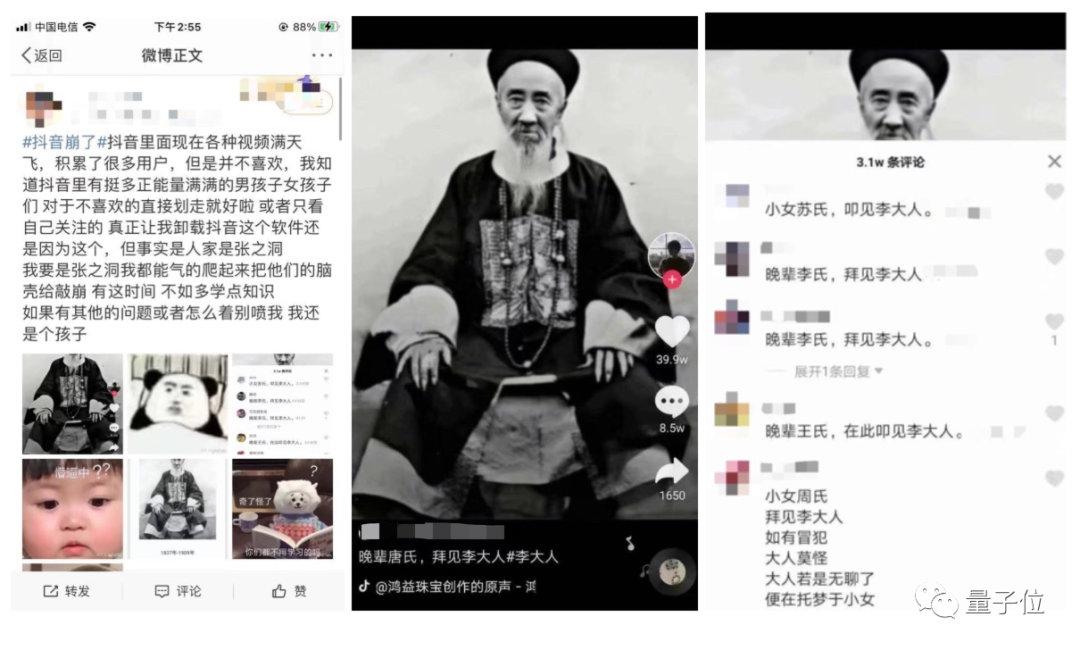 3600万中国人在抖音“上清华”