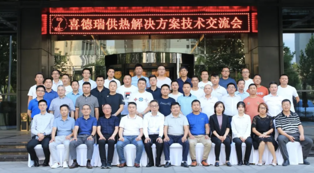 喜德瑞供暖学院的2020：冲锋破“疫”，秣马拓新