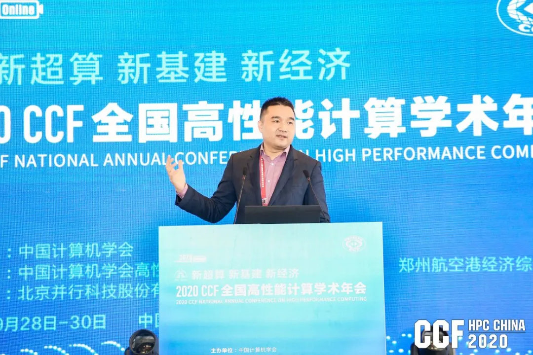 阿里云獲 HPC CHINA 2020“最佳行業應用獎”
