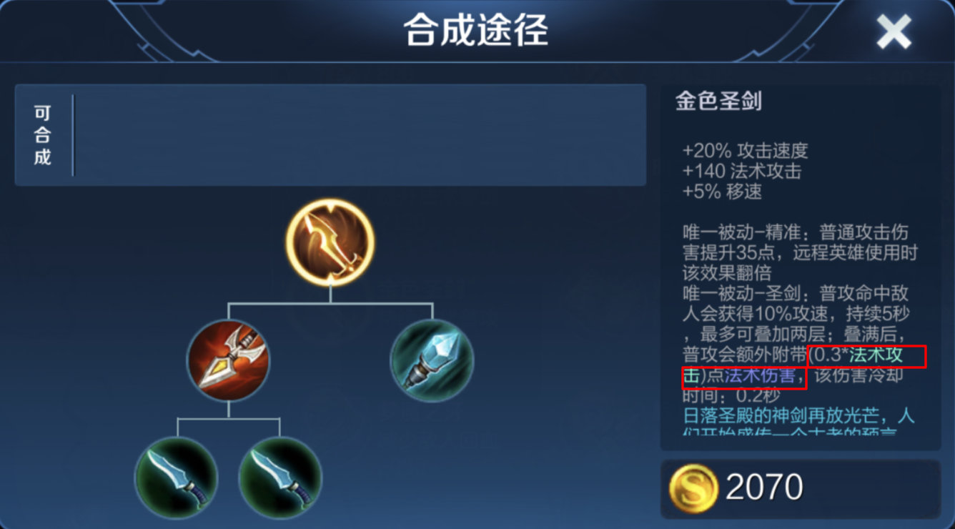 王者荣耀：普攻与技能伤害兼备，“金色圣剑流”嬴政玩法详解
