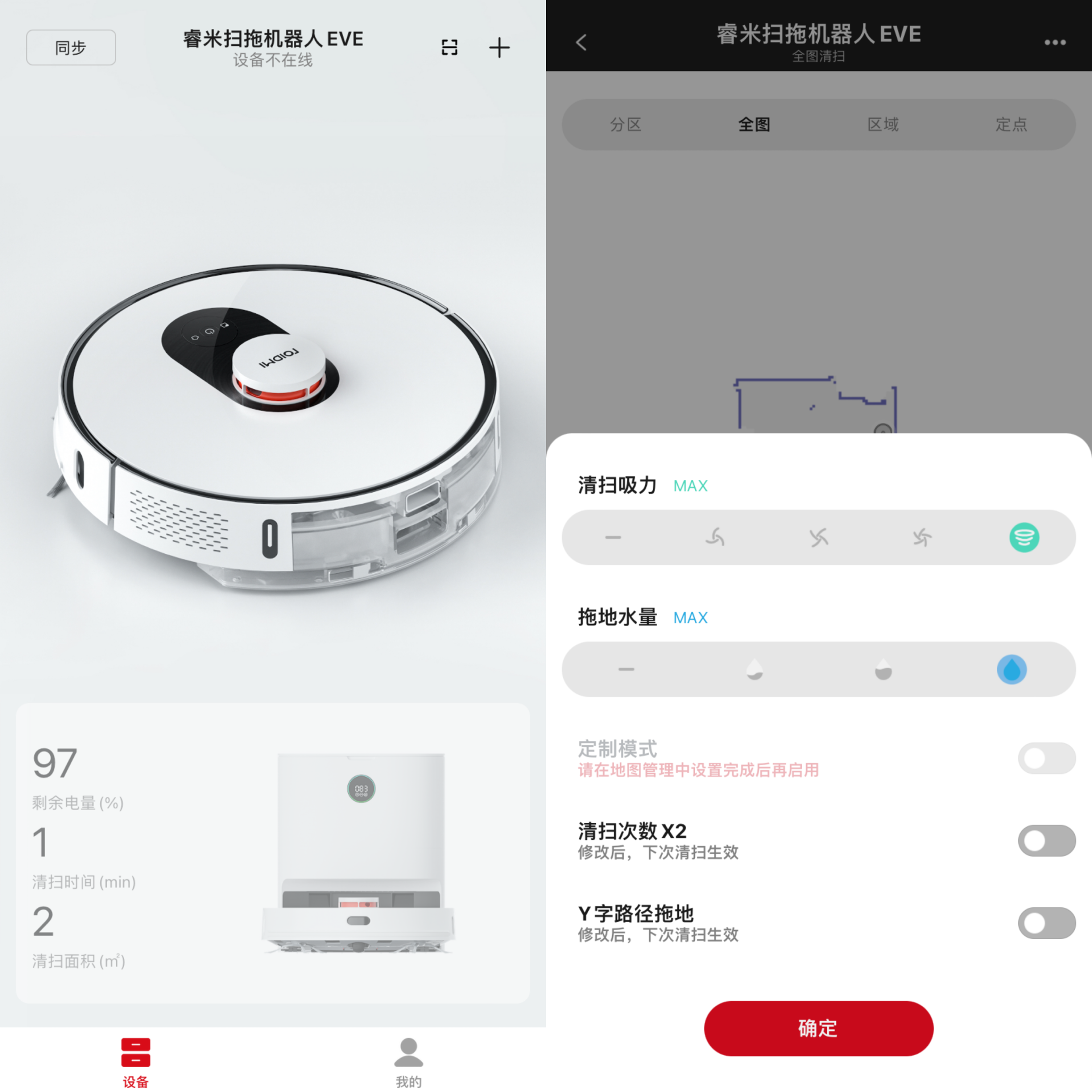 机器版贴身保姆，会自己倒垃圾的睿米自集尘扫拖机器人EVE PLUS