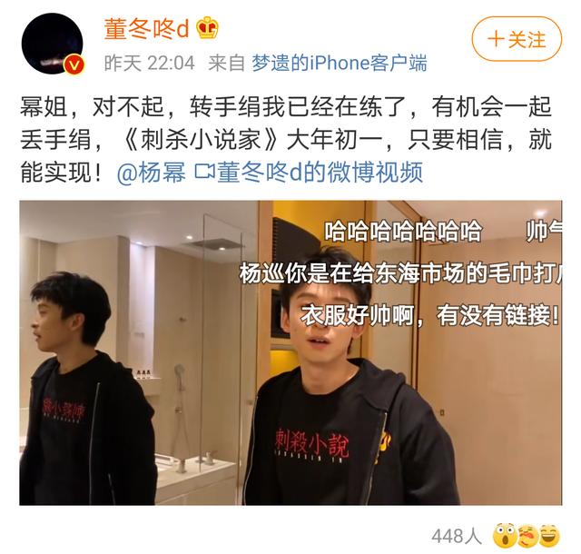 Thin silk of Dong Zijian pass on hits Yang Mi not carefully, subsequently dispatch Is am sorry pass on thin silk I been drillinging