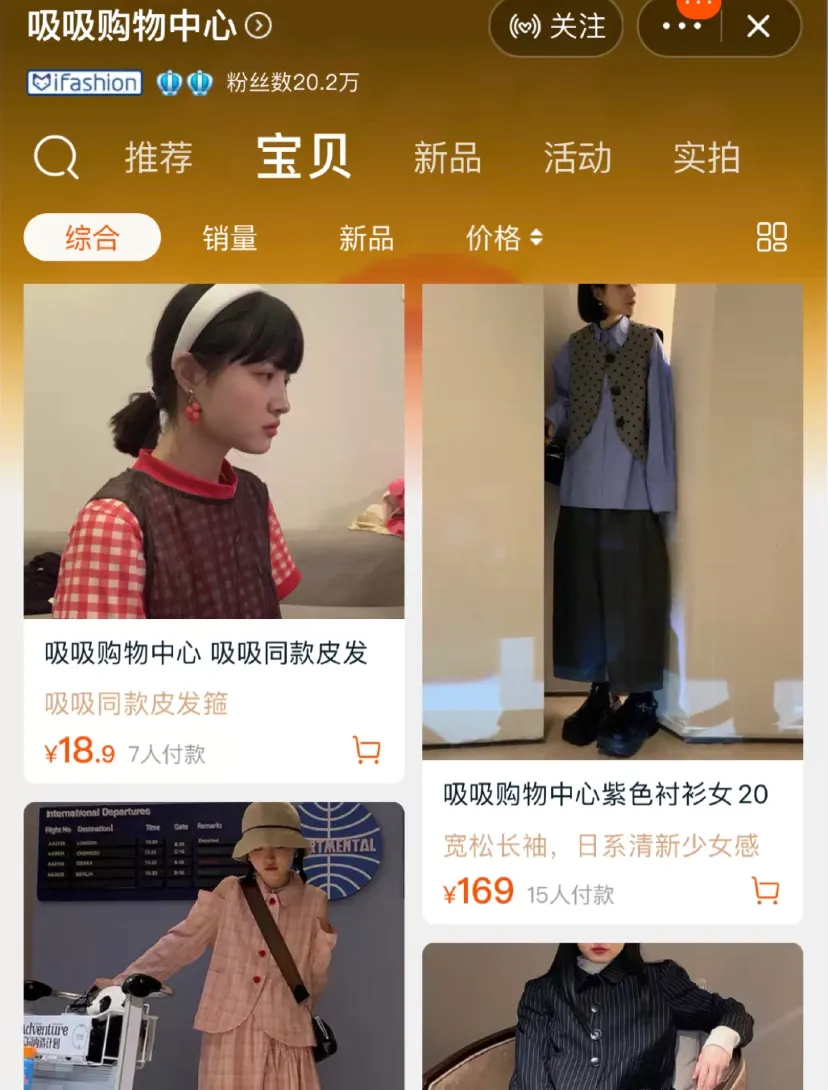 八月还没买秋装的女孩子看过来啦！时尚女孩总是最早一波入秋的