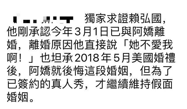 阿娇被曝与老公赖弘国离婚 男方直言：她不爱我