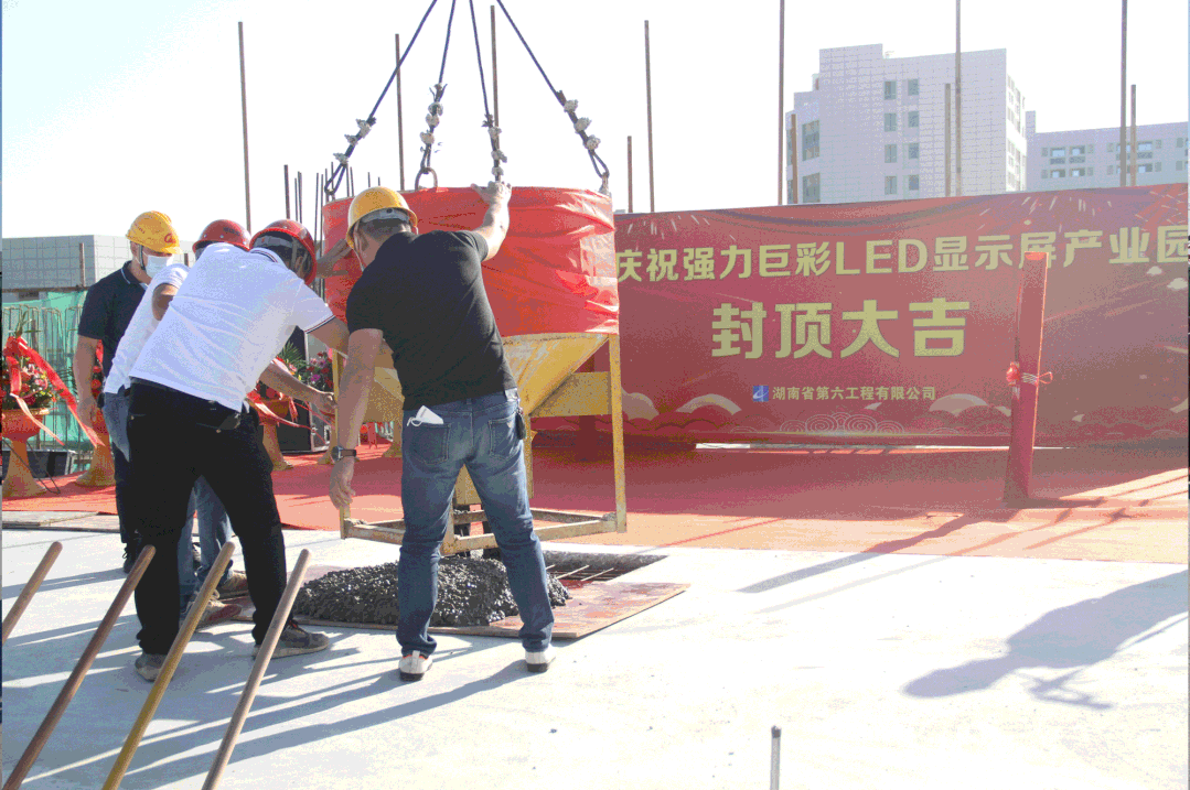 万众一心为普及，砥砺奋进铸辉煌！强力巨彩2020完美收官