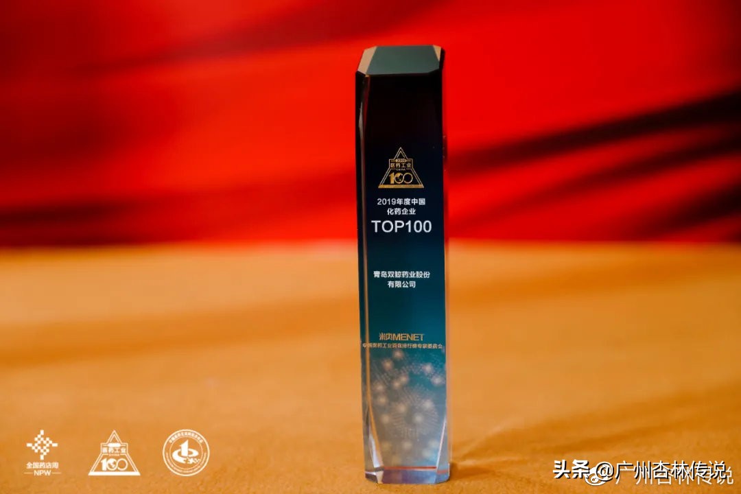 中国医药工业百强权威发布，青岛双鲸药业再度荣耀登榜