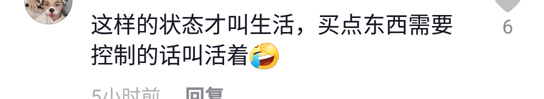 霸气！张雨绮谈消费观：卡里有钱不需要理智 。网友：扎心