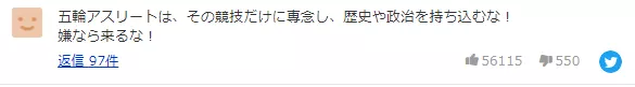 东京奥运会主会场内一名日本年轻女子遭外国人性侵！嫌疑人被捕后称：她是自愿的