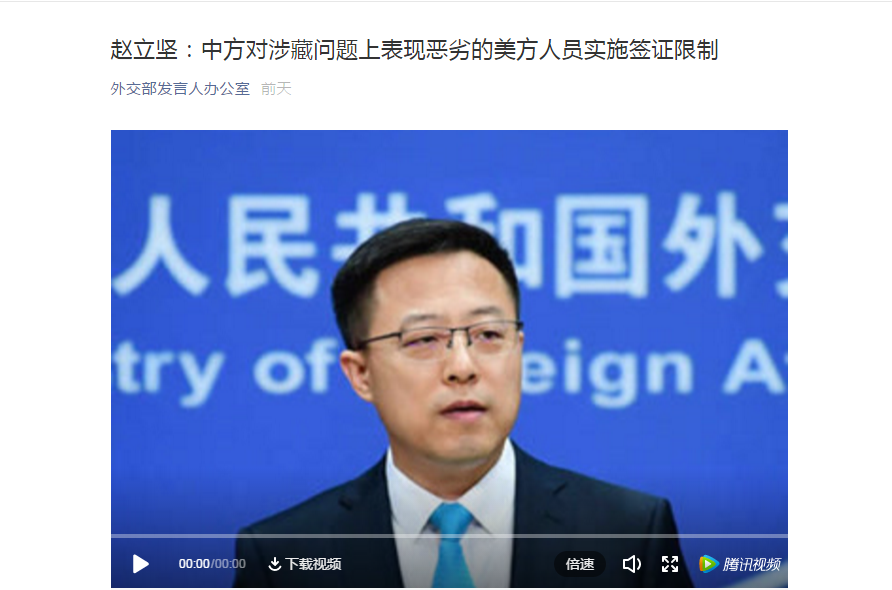 美国宣布制裁4名中国官员，中方回应：11天，对