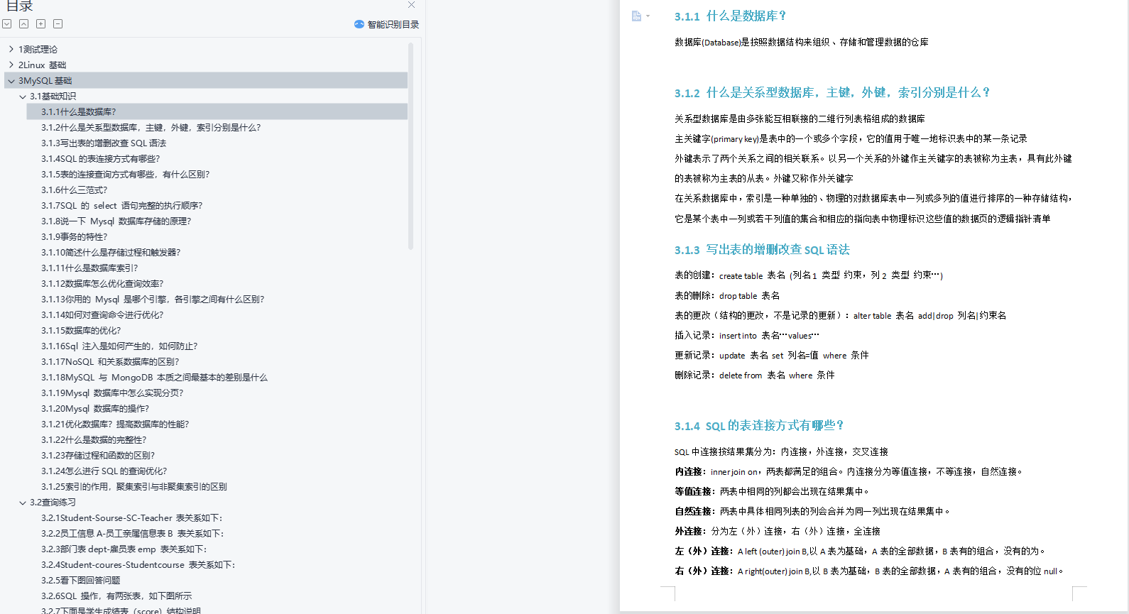 阿里：內部軟體測驗面試寶典傳出，其實大廠面試也沒有這么難