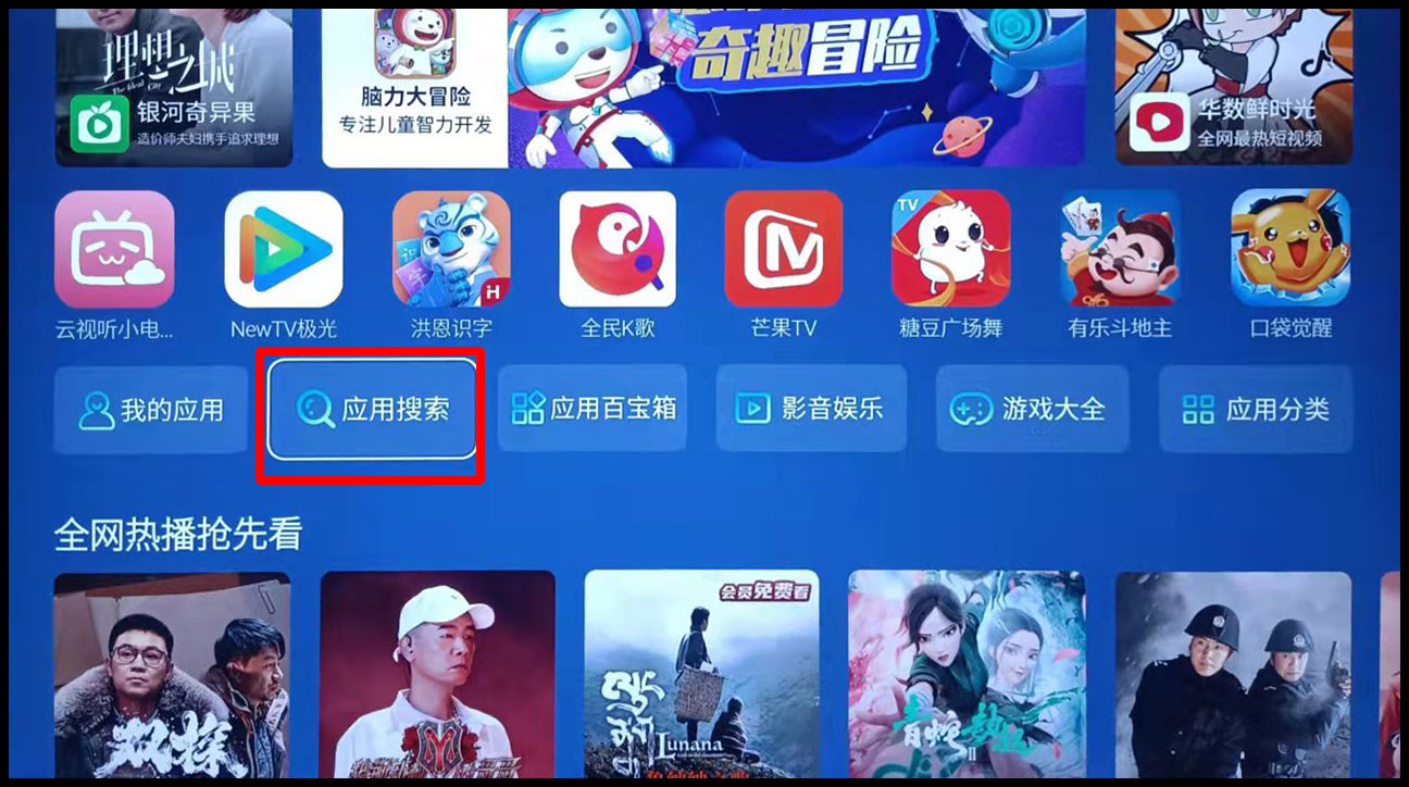 智能電視如何利用U盤安裝第三方應用？附小程序密碼