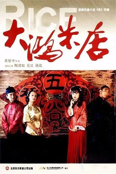 九年被禁播2次,全片沒有一個好人,但它依舊是一部經典
