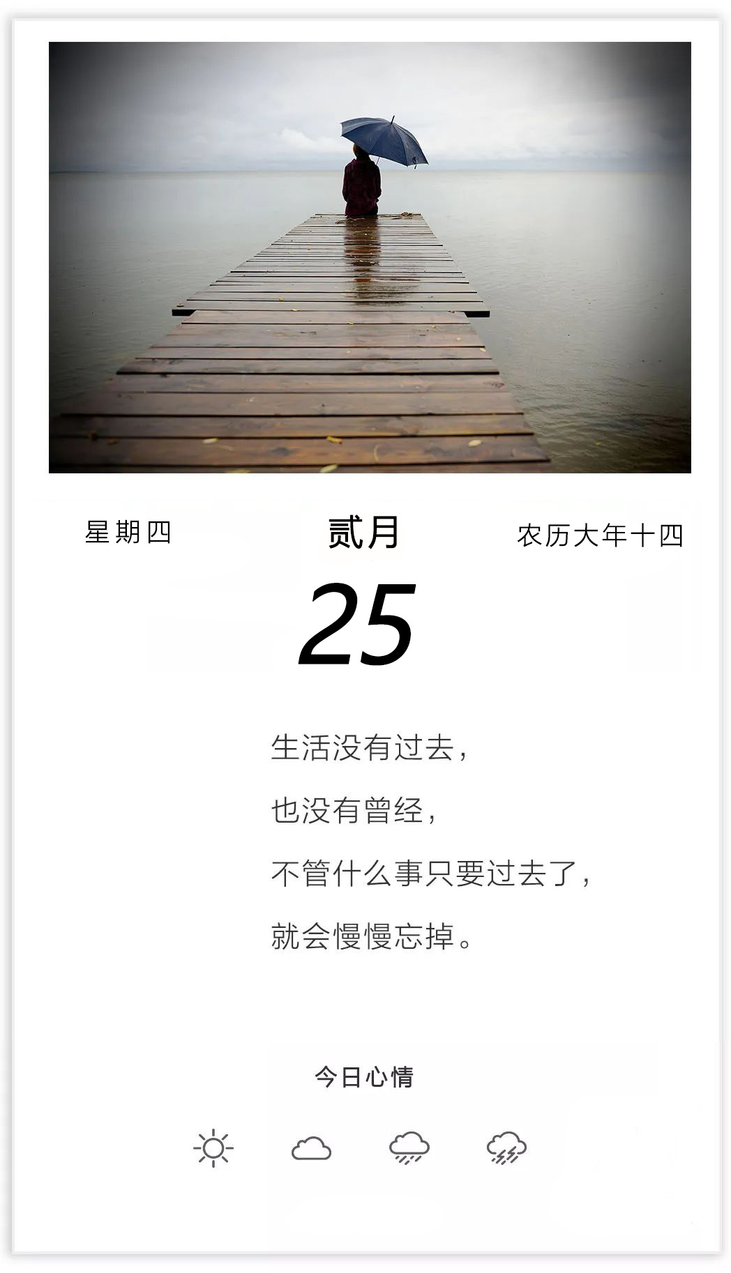 正月十四早安图片配图正能量带文字，阳光激励语录，勇攀高峰