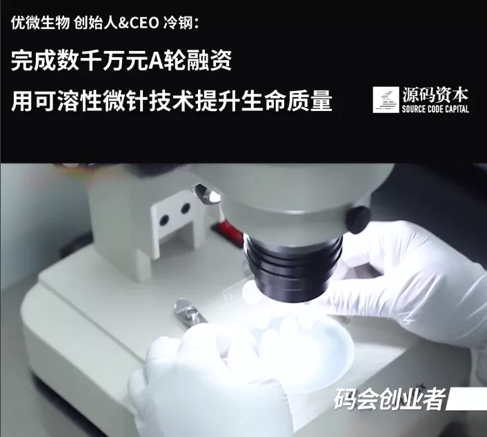 备受资本青睐的优微生物,会成为千亿功效护肤市场的破局者吗?