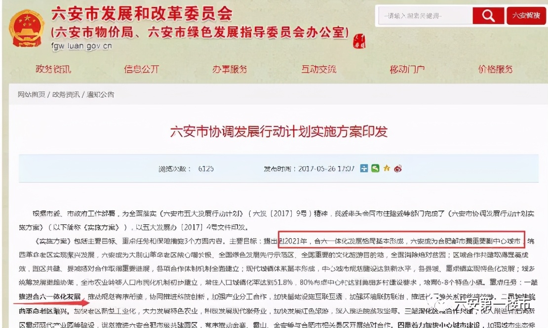 華東師大附屬六安學(xué)校正式公布!占地110畝(圖13)