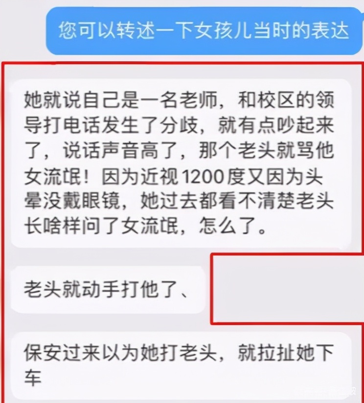 是西安地铁安保简单粗暴还是女子活该，从视频来看女子更值得同情