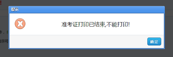 妥善保存“準考證”和“報名回執(zhí)表”，后續(xù)文職面試有極大作用