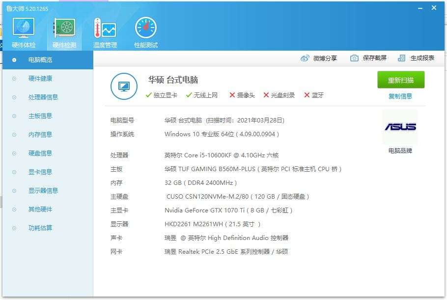 涨价时期，依然有高性价比的固态，光威骁将系列固态硬盘装机体验