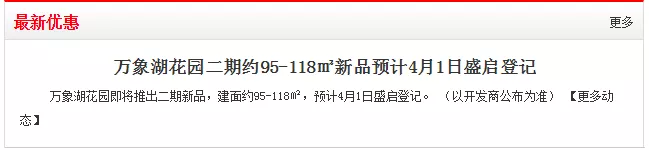 惠州城轨盘值得入手吗？深莞惠城轨有哪些楼盘推荐？