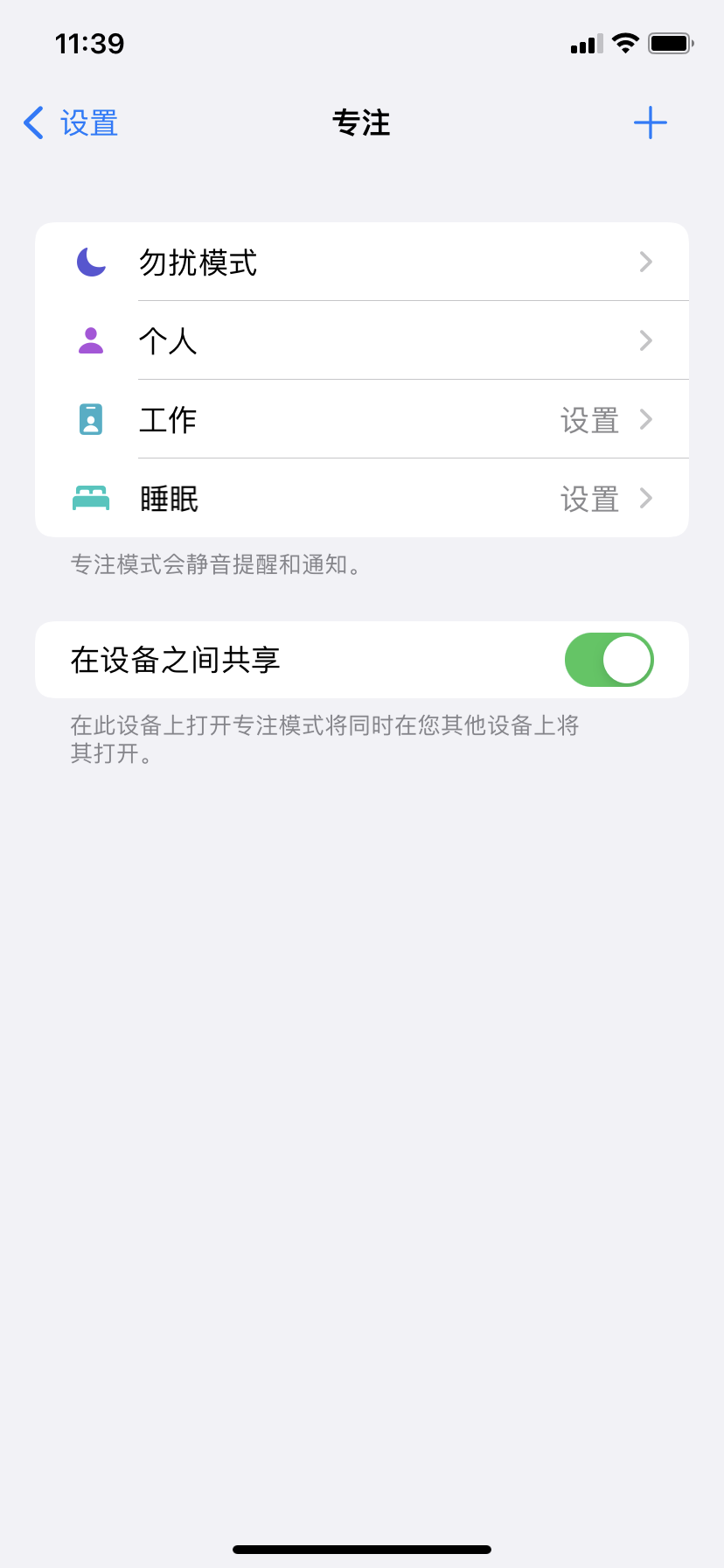 用完iOS 15，我确认苹果彻底没招了