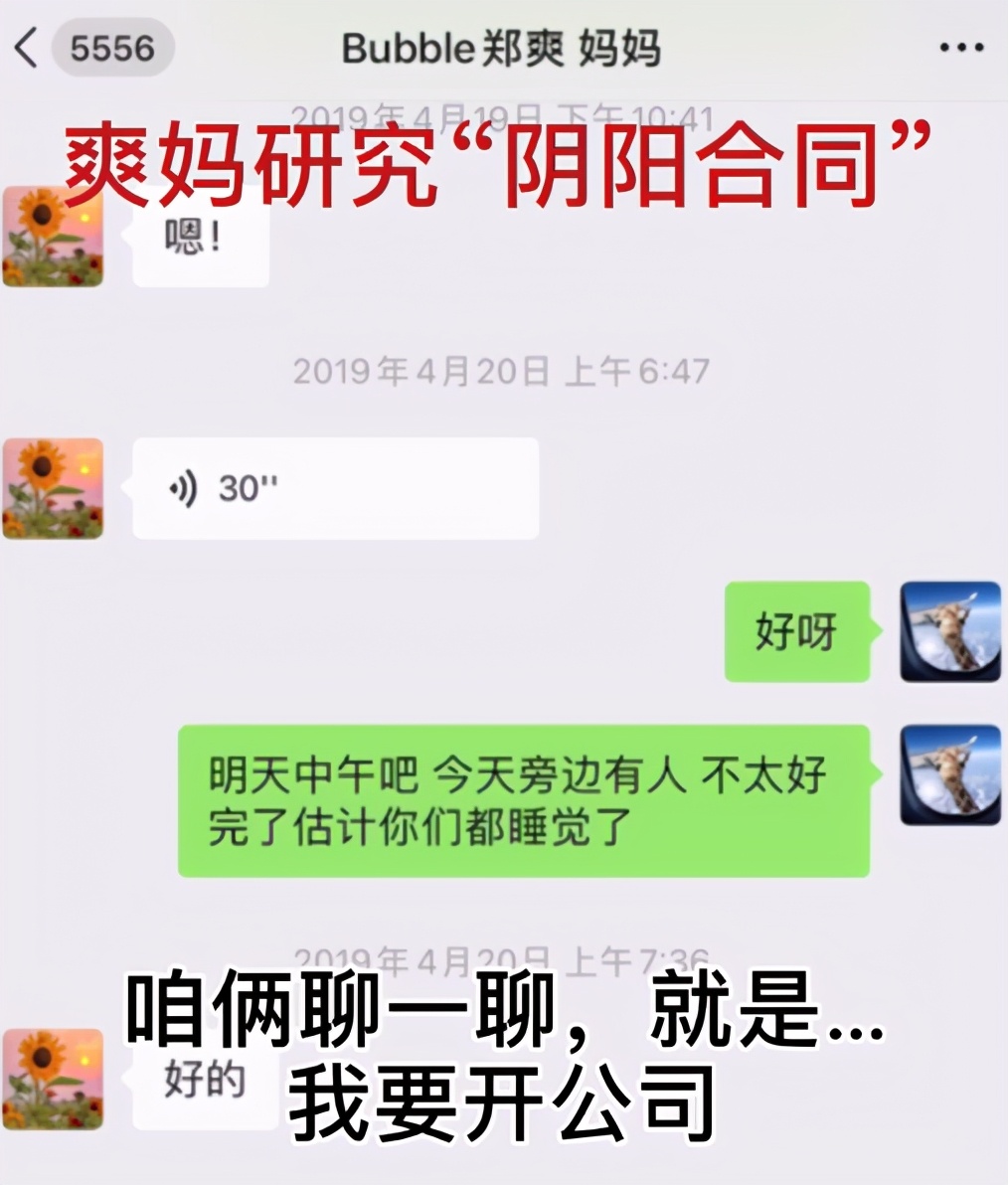 张恒再曝郑爽黑料，狗狗生病为省钱扔掉，伪造假机票找节目组报销