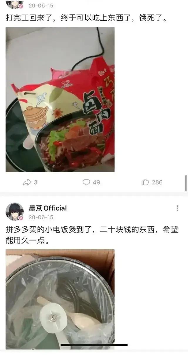 知名女主持人公开卖惨引群嘲：你哭穷的样子，