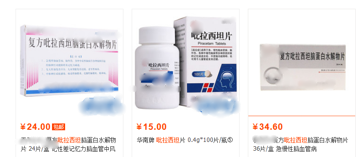 传说中的赌王高价“续命针”吡拉西坦，到底是何方神药？