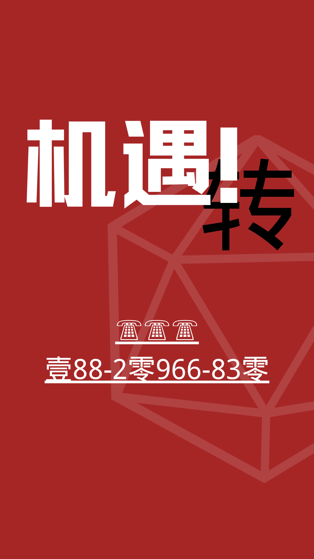 中赢创富投资集团，基本信息，公司简介