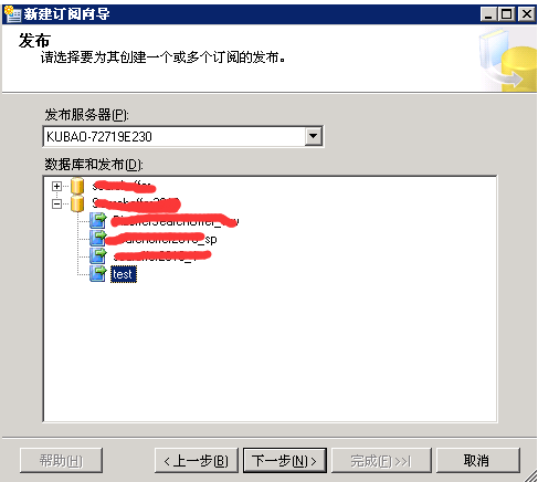 SQL Server 高可用-复制（发布、订阅）配置教程