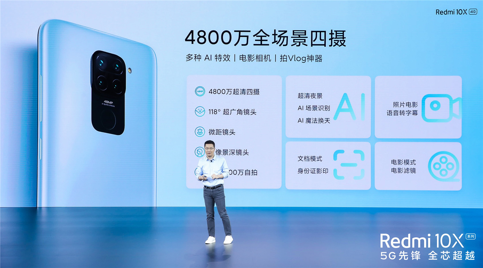 小米发布Redmi 10X 4g版：市场价999元起