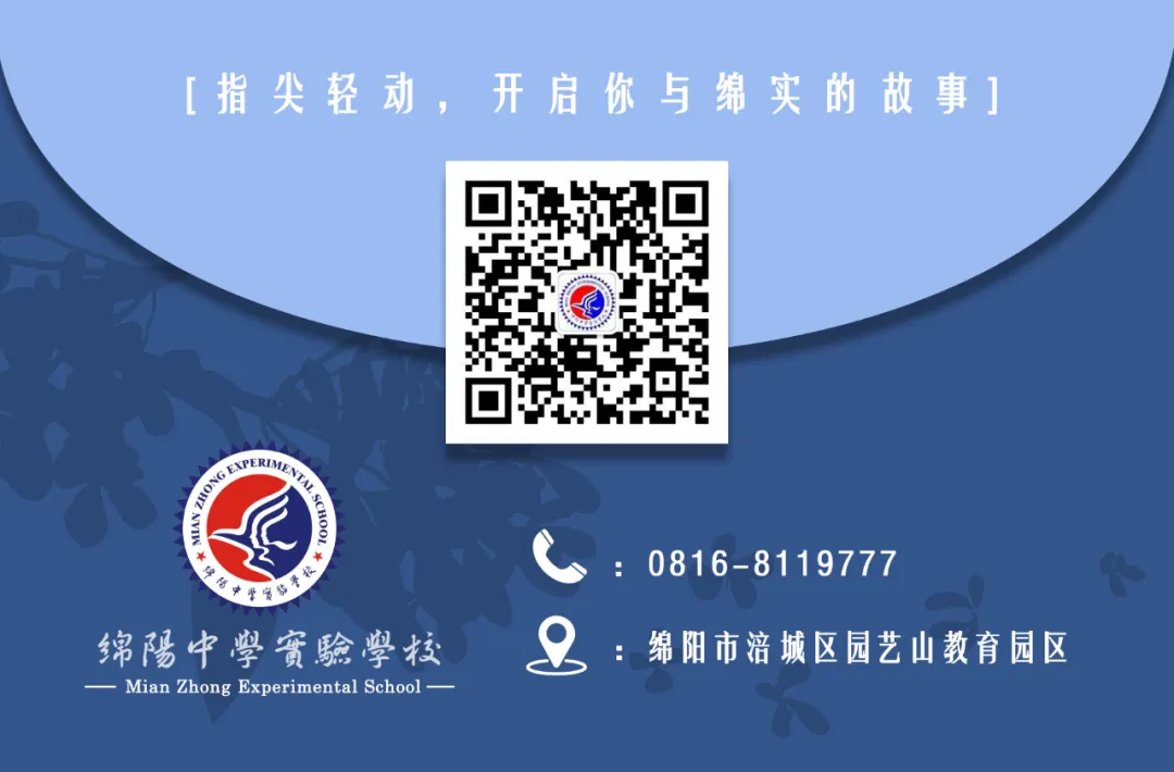 綿陽中學(xué)實(shí)驗(yàn)學(xué)校2021招生簡章,復(fù)讀條件(圖5) 綿陽中學(xué)實(shí)驗(yàn)學(xué)校2021招生簡章,復(fù)讀條件(圖5)