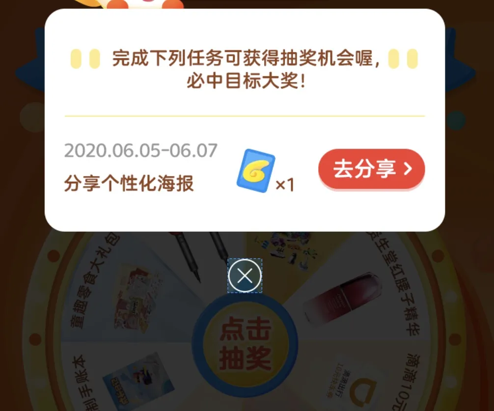抽奖实例:如何做活动策划才能提高用户体验?