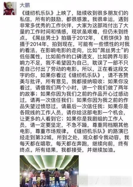 从唱歌被骗钱，到半个娱乐圈给他配戏，大鹏背后究竟有什么人？