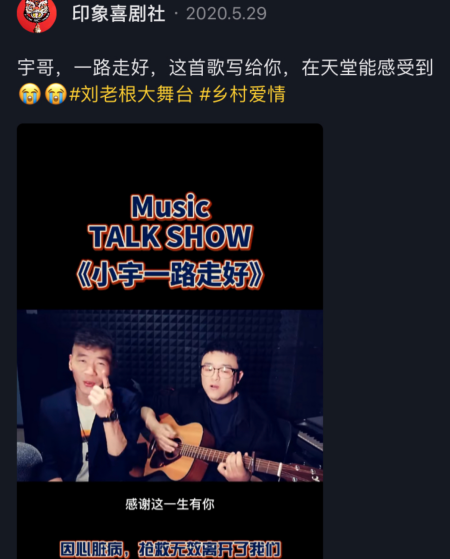 《鄉(xiāng)村愛(ài)情13》熱拍，謝廣坤王小蒙合體熱舞，小宇扮演者去世？