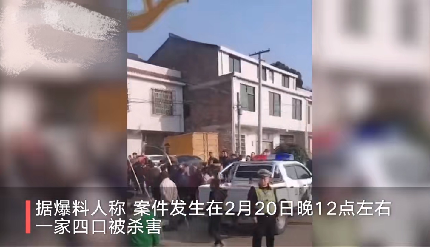 疑因婚外情，湖南一家六口4人被杀，村民吓到不敢出门，嫌疑人已被抓获