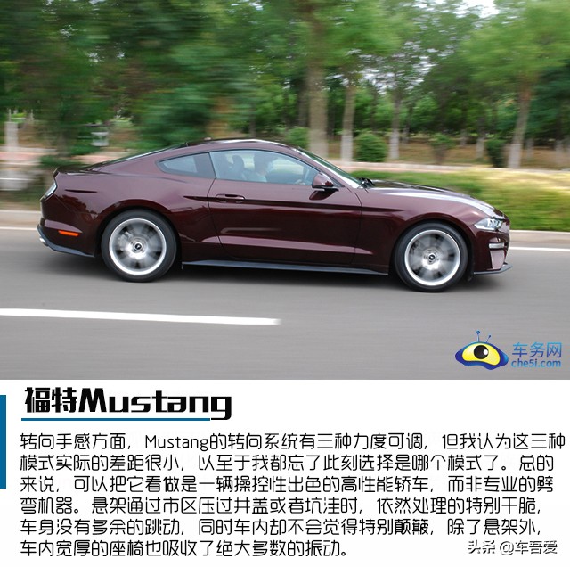 肌肉灵魂依旧 试驾福特Mustang 2.3T