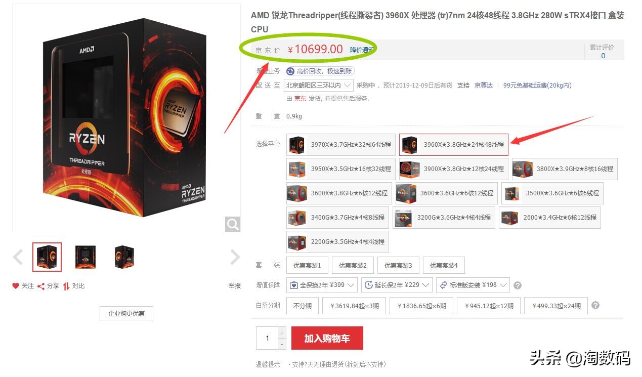 Intel：即然特性干但是那么就價格上漲吧，i9-10980XE趁勢價格上漲190%