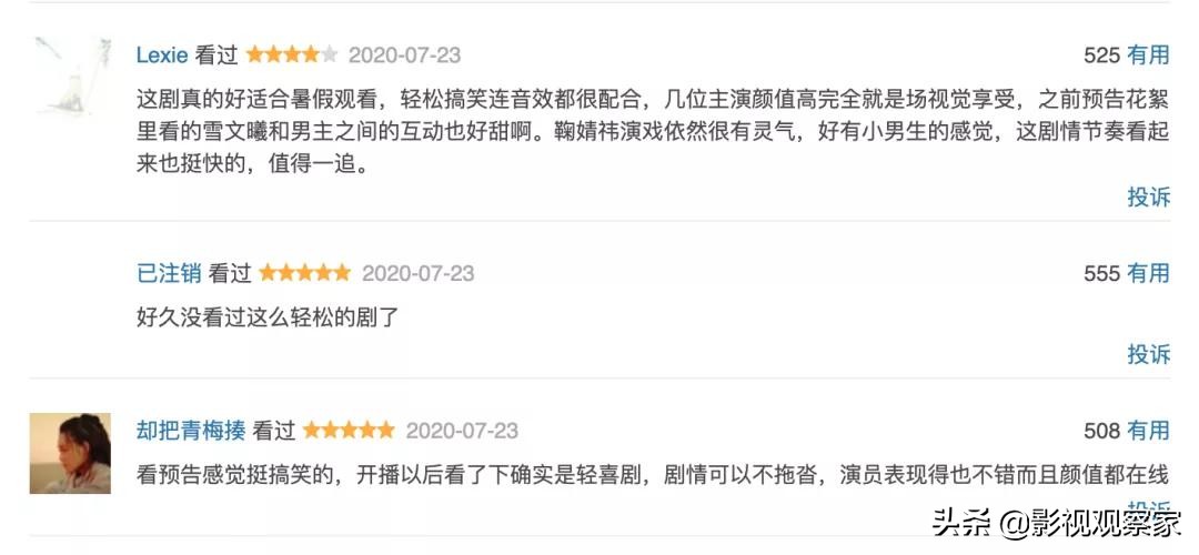 新剧｜《漂亮书生》：四步教你打开真“漂亮”