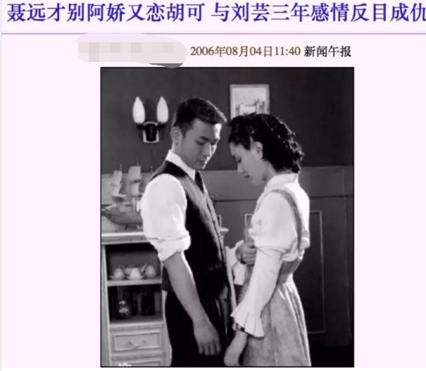 聂远的“风流情史”，与他背后的8个女人-第24张图片-大千世界