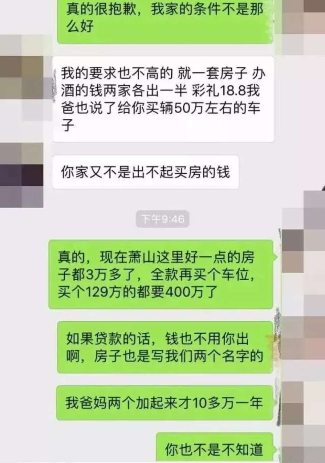 范冰冰7800元处理定情信物：承认吧，爱情也要有条件的