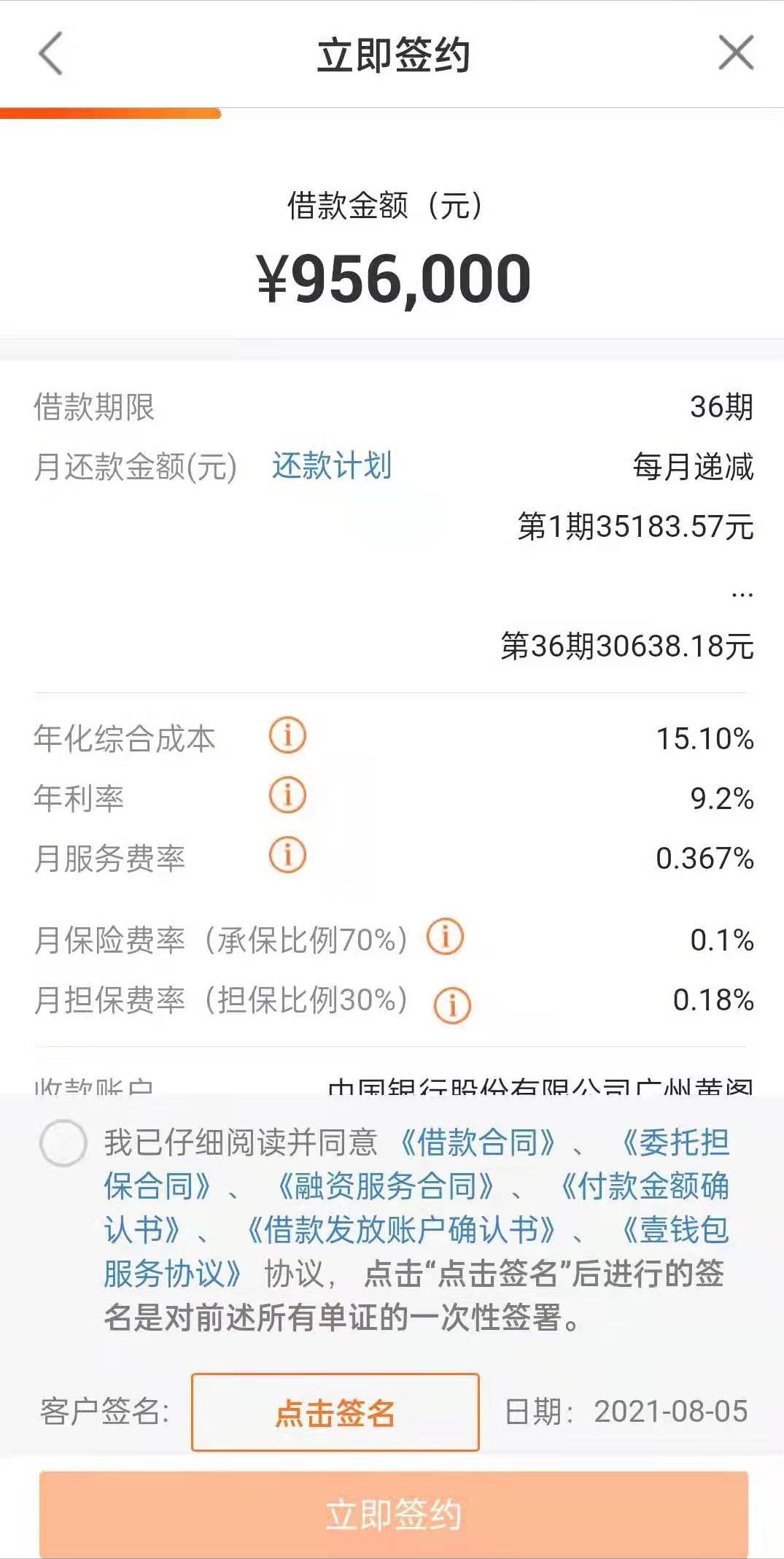 平安普惠可以只还本金-如何与平安普惠协商还款