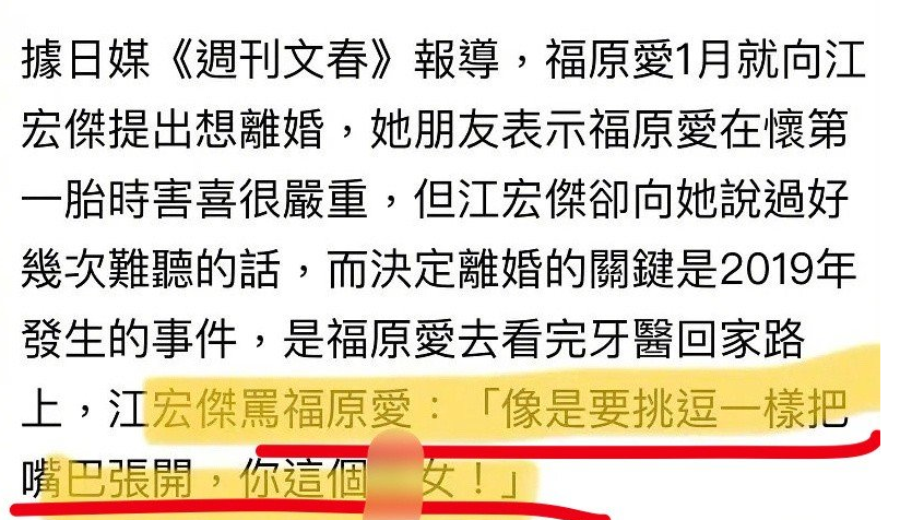 曝江宏杰对福原爱语言暴力严重，常说不要长胖，曾追去日本道歉