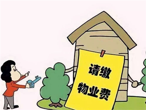 泸州整治物业乱收费、管理不当等行为