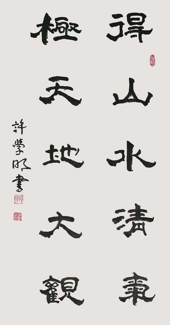 许学明——新时代艺术领军人物