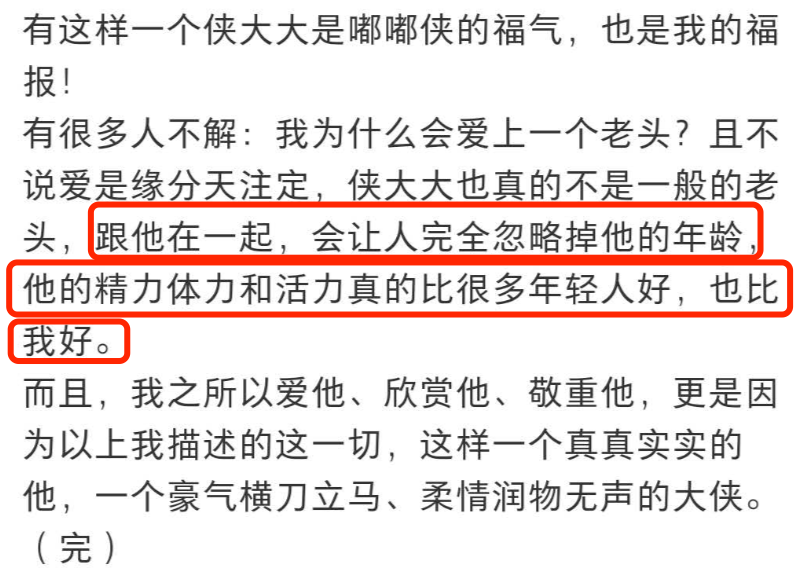 张纪中小31岁娇妻似回应争议，称不要太较真，奢华生活曾引热议