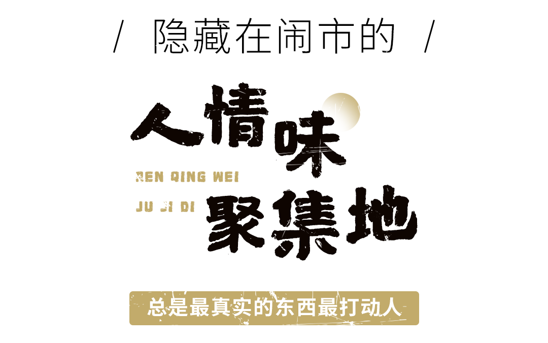 这个藏在最热闹街区的老菜市场，才是长沙人的