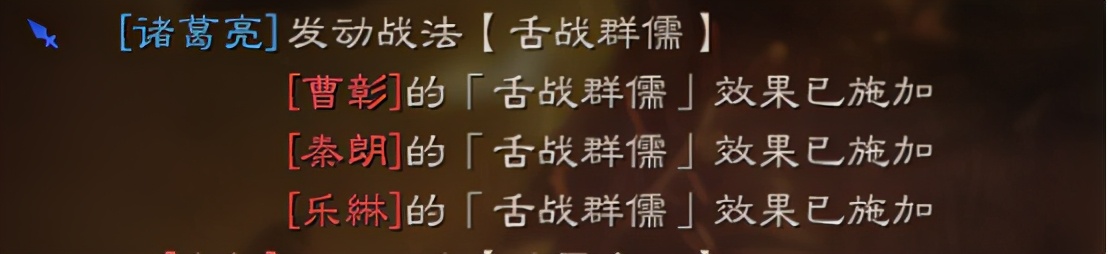 三国志战略版：「将主动战法扼杀在摇篮里」舌战群儒战法分析