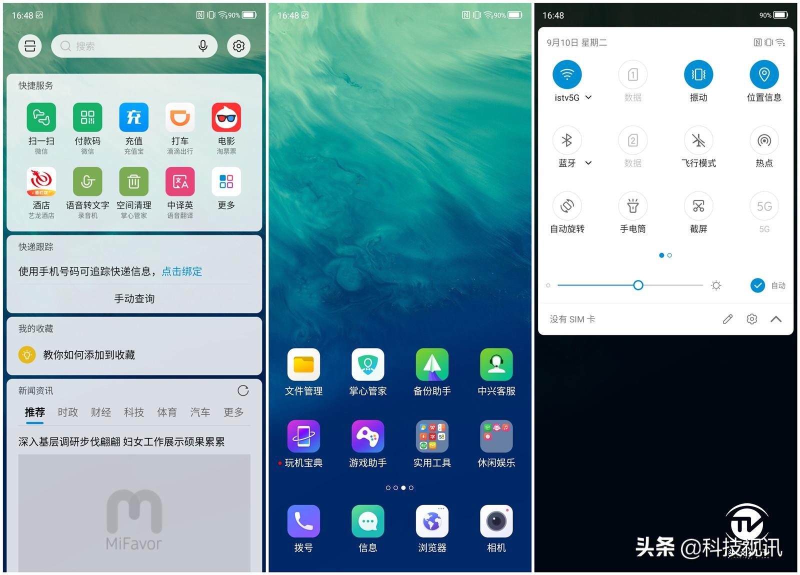 中兴Axon 10 Pro 5G智能手机评测 亮点远不仅仅5G那么简单