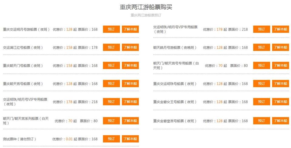 重庆两江游有3家运营机构，标准难以统一，游客其实被坑了？