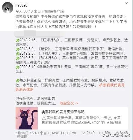 求锤得锤？黄景瑜前女友深夜自杀，男方粉丝却称她不安好心